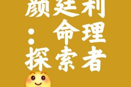 命克命的深刻寓意与人生哲学探索