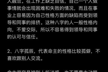 揭秘命格：揭示人生最优命理的奥秘与智慧