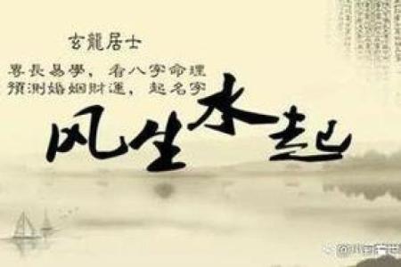 探秘命理：古老智慧如何影响现代生活与决策