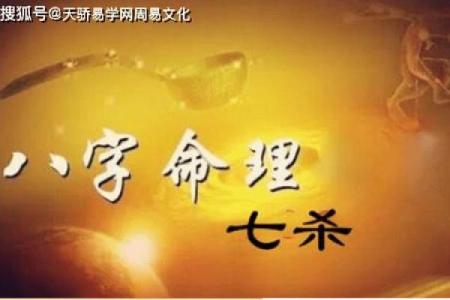 命格官杀混杂的深意与解析