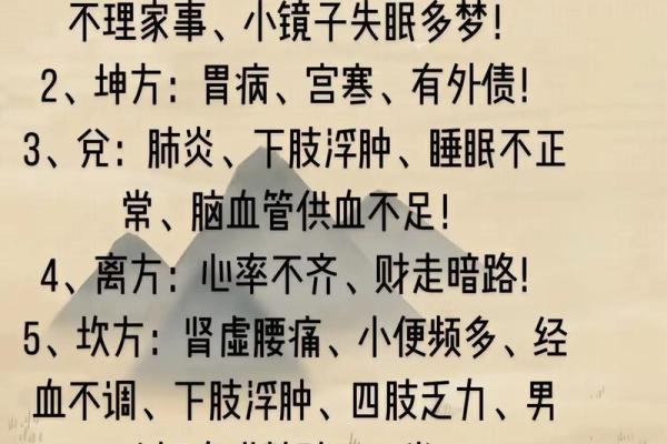 女人坤二命:探索命理中的深邃智慧与人生潜能 女人坤二命:探索命理中的深邃智慧与人生潜能