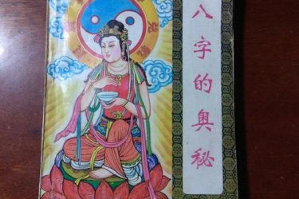 六月五日出生的人命理分析:探秘性格与命运的奥秘 六月五日出生的人命理分析:探秘性格与命运的奥秘