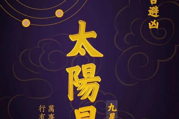 探秘九星照命灯:古老智慧与现代生活的完美结合 探秘九星照命灯:古老智慧与现代生活的完美结合