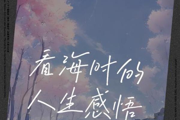 探索人生的迷惘:没有那个命的启示与思考 探索人生的迷惘:没有那个命的启示与思考