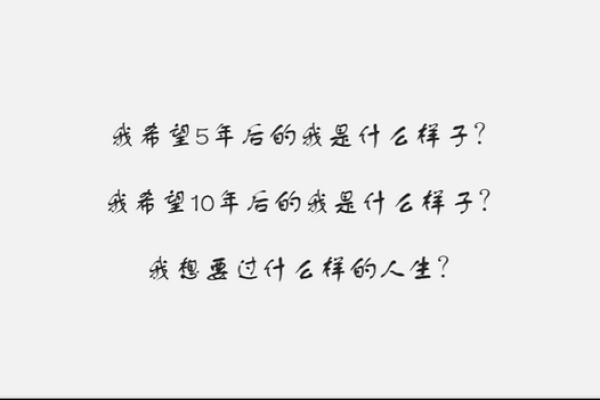 探索人生的迷惘:没有那个命的启示与思考 探索人生的迷惘:没有那个命的启示与思考