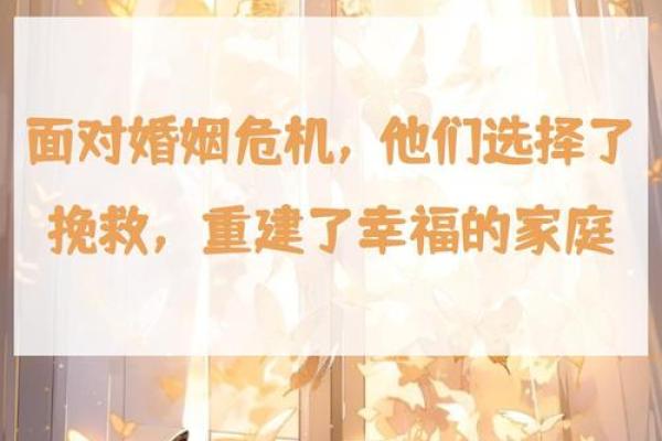 40岁克婚的命理解析:命运中的婚姻挑战与应对策略 40岁克婚的命理解析:命运中的婚姻挑战与应对策略
