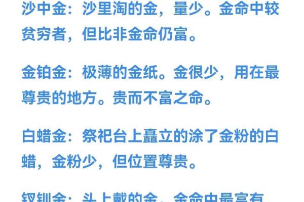 命理属金的命格解析:金之运势与性格特征 命理属金的命格解析:金之运势与性格特征