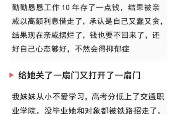 你的命运如何?看看你的命格,解读富贵命背后的秘密! 你的命运如何?看看你的命格,解读富贵命背后的秘密!