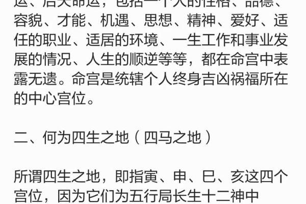 探索命理学:六命之后五命的深刻智慧与启示 探索命理学:六命之后五命的深刻智慧与启示