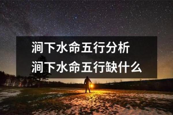 命格五行:探秘五个水的象征与深意 命格五行:探秘五个水的象征与深意
