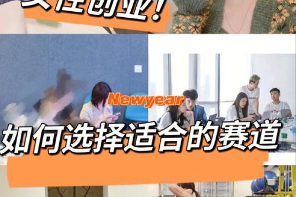 路旁土命女性适合的生意:打造独特事业之路 路旁土命女性适合的生意:打造独特事业之路