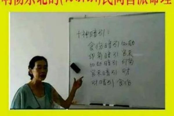 揭开盲派命理的神秘面纱:三冲五鬼的奥秘与应用 揭开盲派命理的神秘面纱:三冲五鬼的奥秘与应用