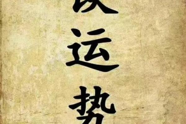 女命流年遇正财:成功与财富的开启之门 女命流年遇正财:成功与财富的开启之门