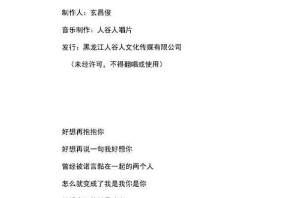命里缺个你:探寻歌词背后的深意与情感 命里缺个你:探寻歌词背后的深意与情感