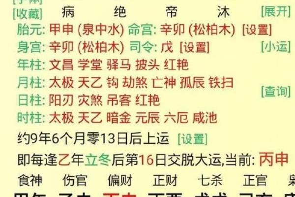 探索男命八字中的官杀混淆:命理中的深奥与启示 探索男命八字中的官杀混淆:命理中的深奥与启示