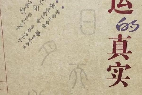 大葱命:揭开生活与命运的哲学之门 大葱命:揭开生活与命运的哲学之门