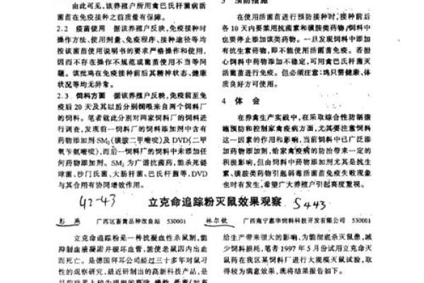 探索立克命追踪粉的完美搭配:打造独特风味的调料组合 探索立克命追踪粉的完美搭配:打造独特风味的调料组合