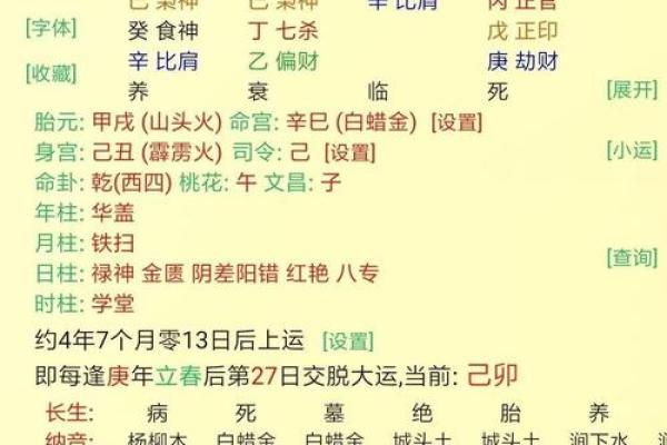 命带三分财:解读命理与财富的深刻关联 命带三分财:解读命理与财富的深刻关联