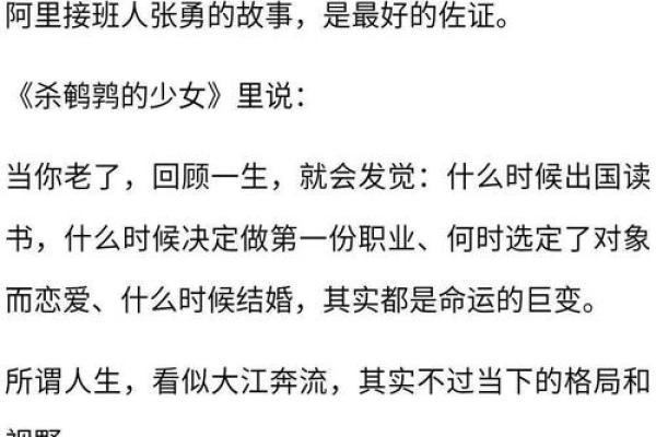 女主命贵:一段关于命运与选择的故事 女主命贵:一段关于命运与选择的故事