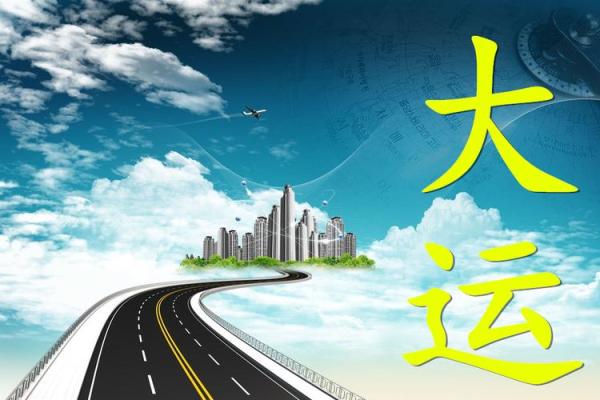 男命正财被争合的深层意义与影响解析 男命正财被争合的深层意义与影响解析
