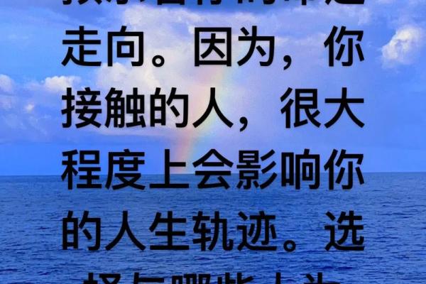 命运中的“命”:人生的方向与选择分析 命运中的“命”:人生的方向与选择分析