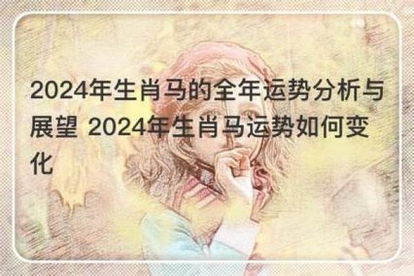 农历六月出生的马:性格、命运与生活运势探秘 农历六月出生的马:性格、命运与生活运势探秘