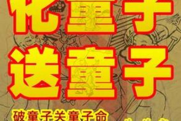 梦见孩子是童子命:解开梦境的神秘面纱 梦见孩子是童子命:解开梦境的神秘面纱