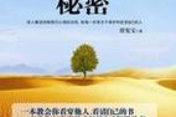 命理与八字的深度解析:揭开你心灵的秘密与神秘力量 命理与八字的深度解析:揭开你心灵的秘密与神秘力量