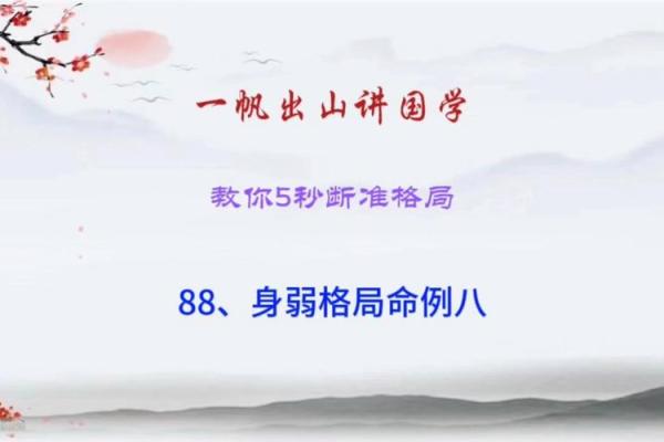 命局十五局:探秘八字命理中的命局奥秘与人生轨迹 命局十五局:探秘八字命理中的命局奥秘与人生轨迹