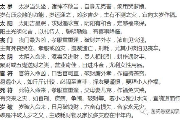 揭秘女命日柱带吊客的奥秘与影响 揭秘女命日柱带吊客的奥秘与影响