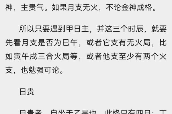 神秘的魁罡格女命:揭开命理的秘密与魅力 神秘的魁罡格女命:揭开命理的秘密与魅力