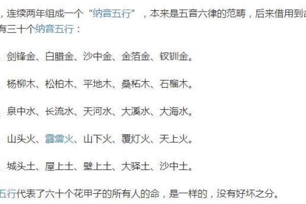路边土命与木命的神秘结合:探索命理奥秘之旅 路边土命与木命的神秘结合:探索命理奥秘之旅