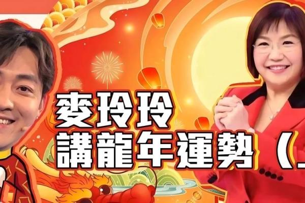 龙年8月出生的命理解析与运势分析 龙年8月出生的命理解析与运势分析