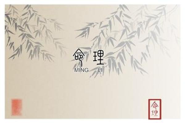女性命理解析:3.2钱命的探索与启示 女性命理解析:3.2钱命的探索与启示