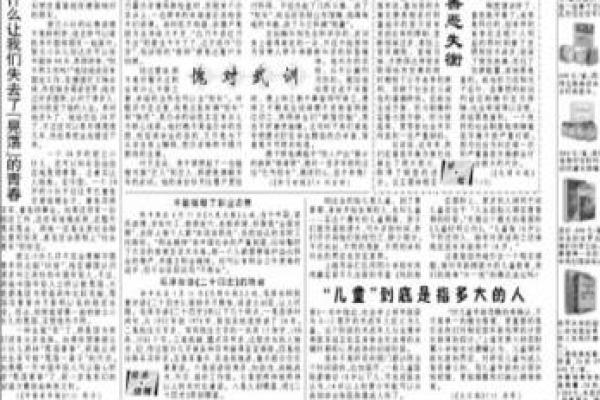 名字23画男命运解析:揭示你的生命轨迹与性格特征 名字23画男命运解析:揭示你的生命轨迹与性格特征