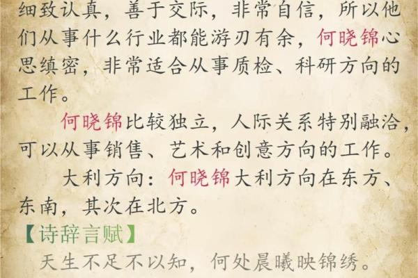 探秘87岁女命:生命中的智慧与命理的奥秘 探秘87岁女命:生命中的智慧与命理的奥秘