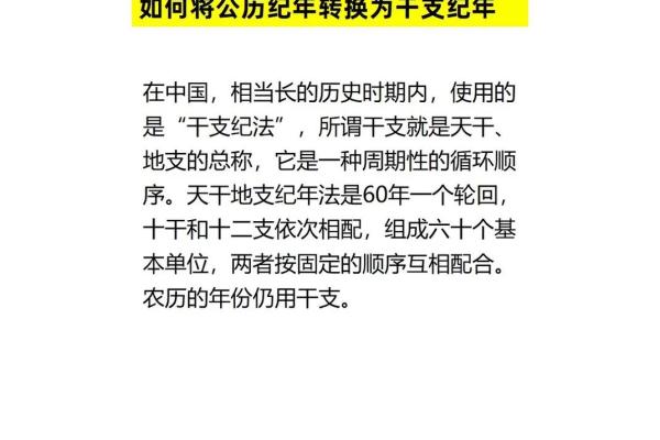 零三年天干地支揭秘:你的命运与生辰有何秘密? 零三年天干地支揭秘:你的命运与生辰有何秘密?