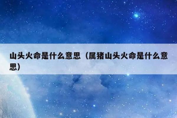 命格解析:最强土命的特征与运势详解 命格解析:最强土命的特征与运势详解