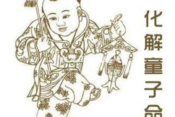 命带双童子:人生的双重馈赠与挑战 命带双童子:人生的双重馈赠与挑战
