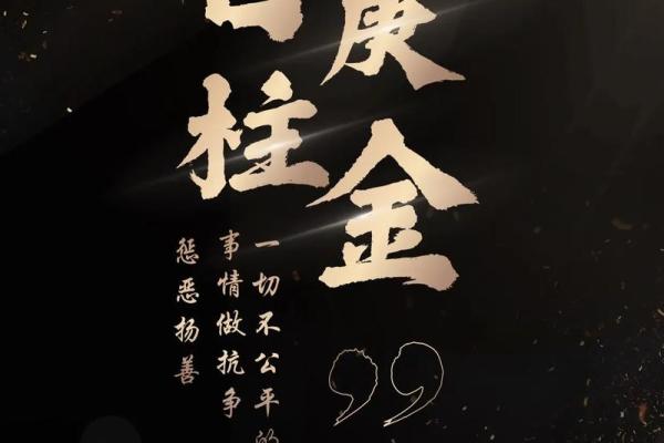 探秘华盖命格:另类命理中的神秘象征与人生启示 探秘华盖命格:另类命理中的神秘象征与人生启示