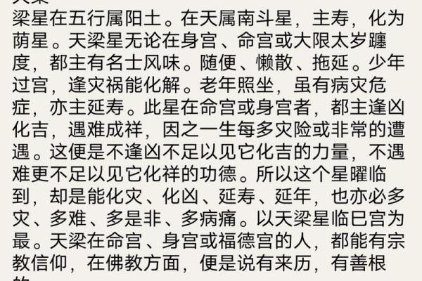 命宫有双门入命,解读双门对命理的深远影响 命宫有双门入命,解读双门对命理的深远影响