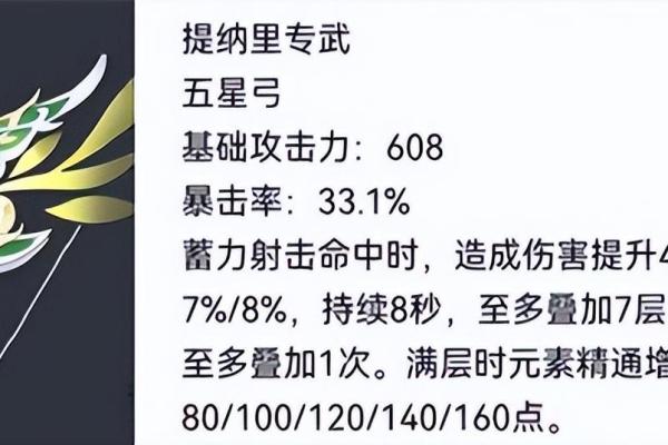 零命神里绫华的武器与战斗魅力全解析 零命神里绫华的武器与战斗魅力全解析