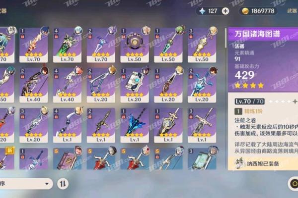 零命神里绫华的武器与战斗魅力全解析 零命神里绫华的武器与战斗魅力全解析