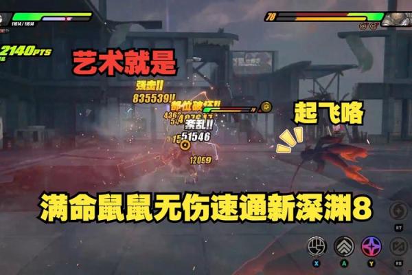 满命满精深渊探秘:如何高效通关的实用攻略! 满命满精深渊探秘:如何高效通关的实用攻略!