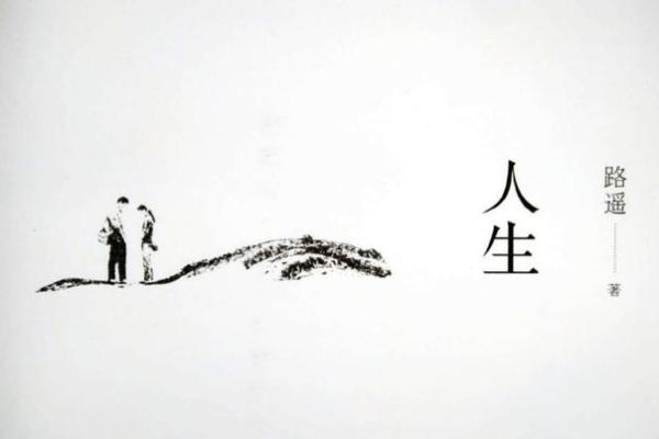 命运的交响曲:在歌声中寻找人生的韵律 命运的交响曲:在歌声中寻找人生的韵律