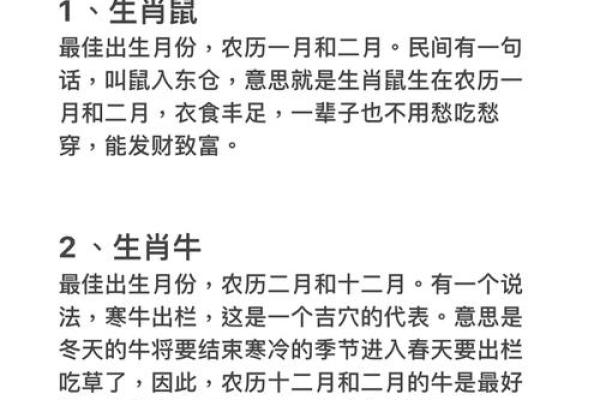揭秘六月份出生的命格:八日诞生的你注定与众不同! 揭秘六月份出生的命格:八日诞生的你注定与众不同!