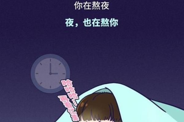 你的睡眠时间决定了你的命运,看看你睡得几点! 你的睡眠时间决定了你的命运,看看你睡得几点!