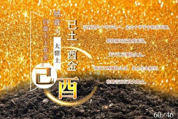 路旁土命与其他命格的和谐搭配及人生启示 路旁土命与其他命格的和谐搭配及人生启示