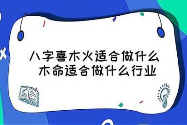 木命与最佳搭配:揭秘最佳木命组合的奥秘与实践 木命与最佳搭配:揭秘最佳木命组合的奥秘与实践