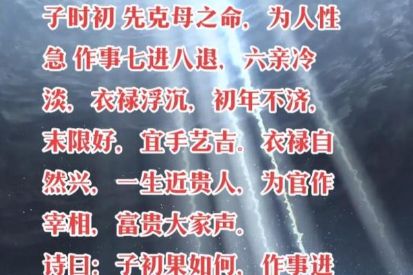 探秘廉贞命格:命理中的神秘领悟与人生之道 探秘廉贞命格:命理中的神秘领悟与人生之道